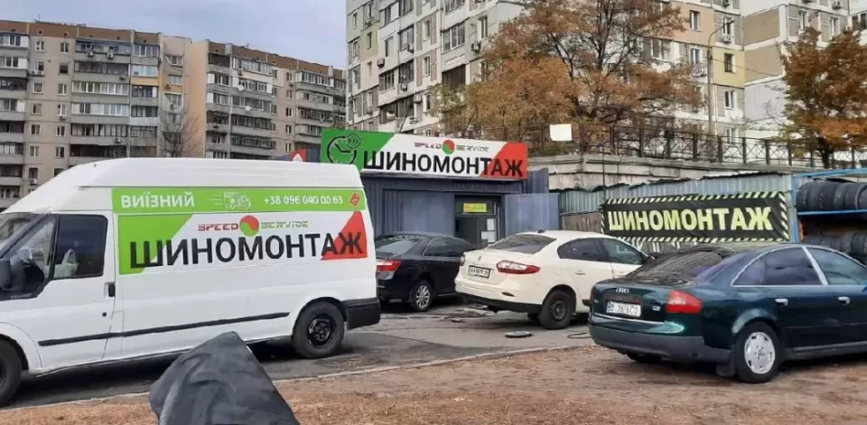 Автосервіс, СТО Speed Servis виїзний Шиномонтаж