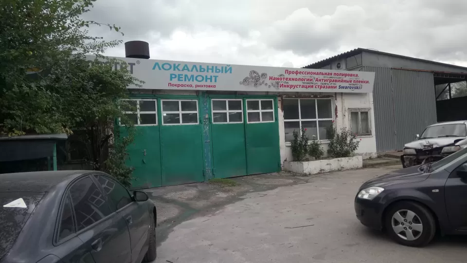 Автосервіс, СТО Автоестети