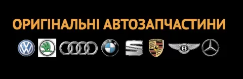 Форс Моторс Україна 1598