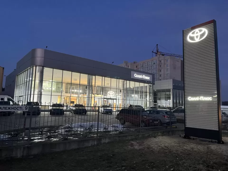  Автосервис, СТО Тойота Центр Чернигов &quot;Солли Плюс. Чернигов