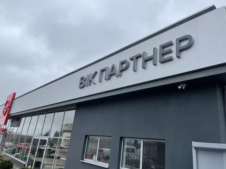 Автосервіс, СТО Nissan Рівне Вік Партнер