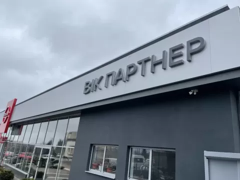 Nissan Рівне Вік Партнер