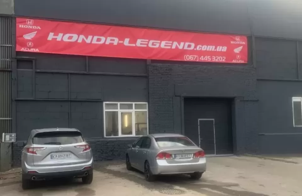  Автосервис, СТО Honda legend