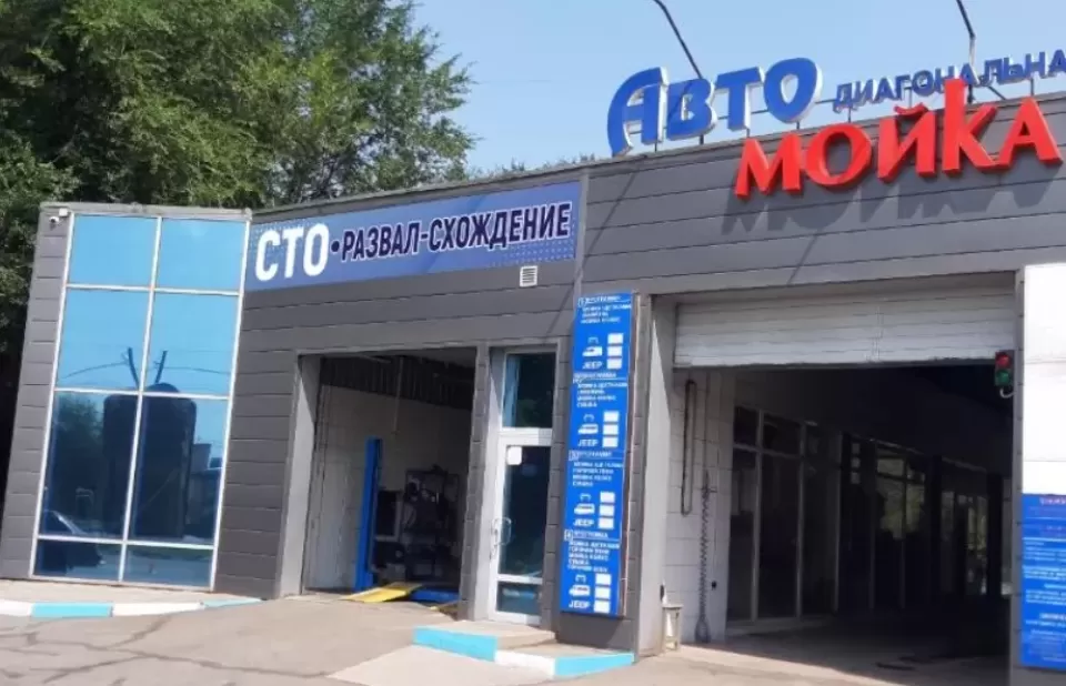  Автосервис, СТО ДИАГОНАЛЬНО