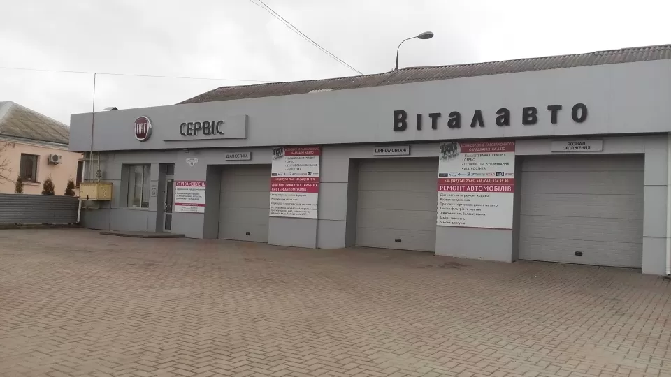  Автосервис, СТО ВинАвтоГазЦентр