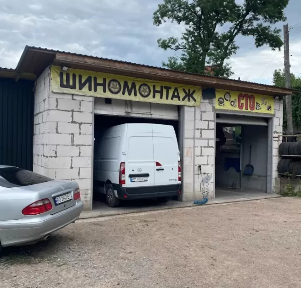  Автосервис, СТО СТО и шиномонтаж на «Малованке»
