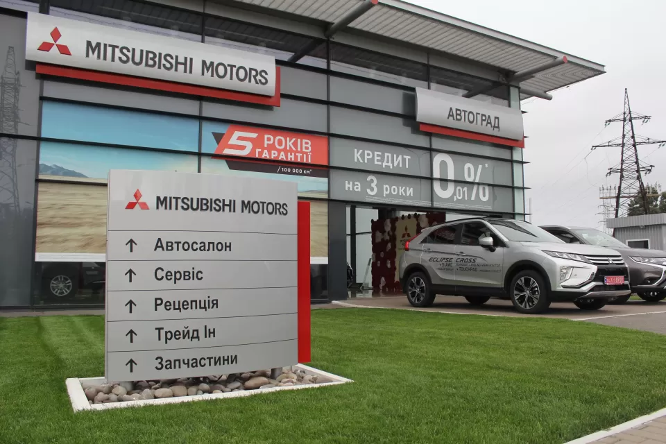  Автосервис, СТО АВТОГРАД – официальный сервис Mitsubishi