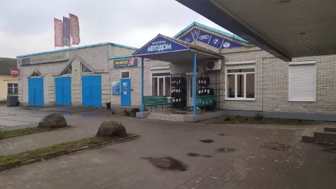 АВТОДІМ