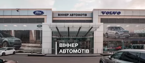 Віннер Автомотів Volvo