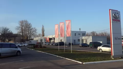 Тойота Центр Кременчуг