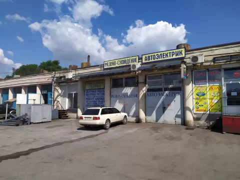Гарант