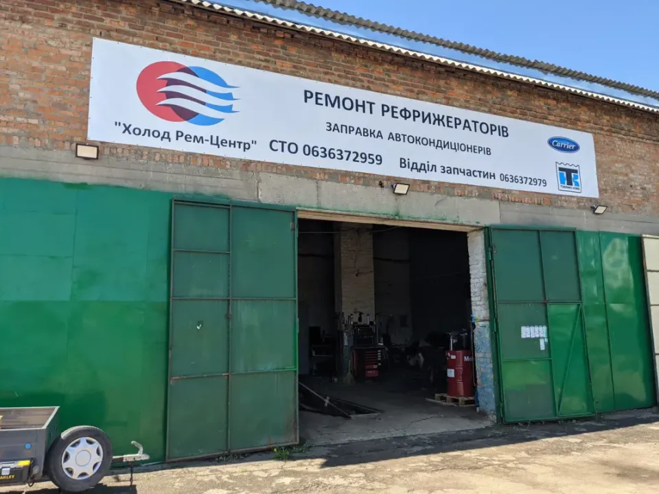 Автозапчастини Холод Рем-Центр Ремонт рефрижераторів Умань.