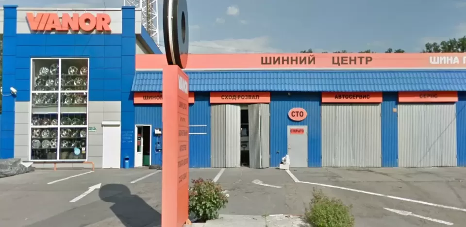Автосервіс, СТО ВІАНОР