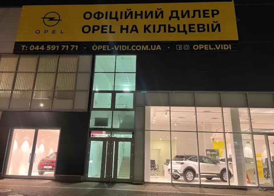 Автосервіс, СТО Опель ВІДІ Адванс