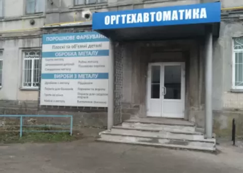 Ореолкардан-сервіс