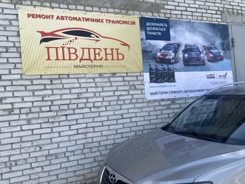 Майстерня з ремонту автоматичних трансмісій