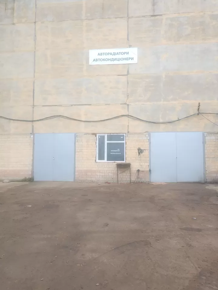  Автосервис, СТО Авторадиаторы и автокондиционеры