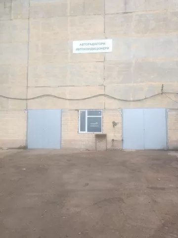Авторадиаторы и автокондиционеры