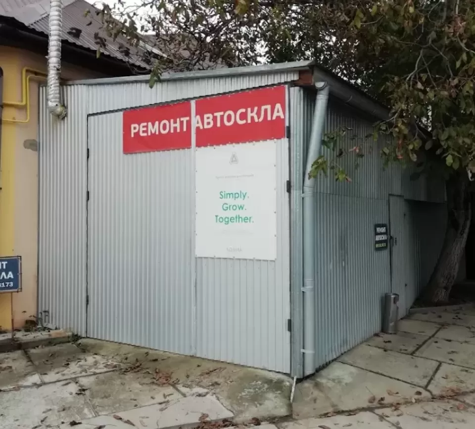  Автосервис, СТО Ремонт автостекла