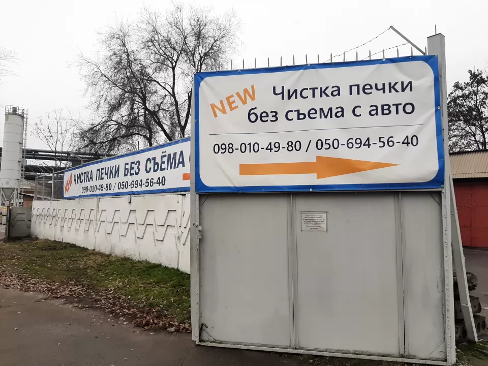  Автосервис, СТО Ремонт радиаторов, аргон алюминиевых, пайка медных, съем установка