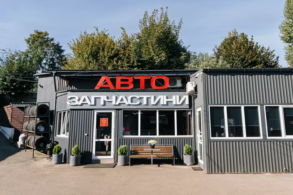  Автосервис, СТО AUTOPLUS Автосервис