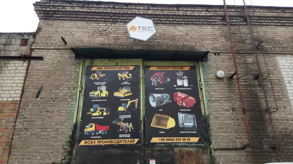  Автосервис, СТО &quot;А-СТРОЙ&quot;