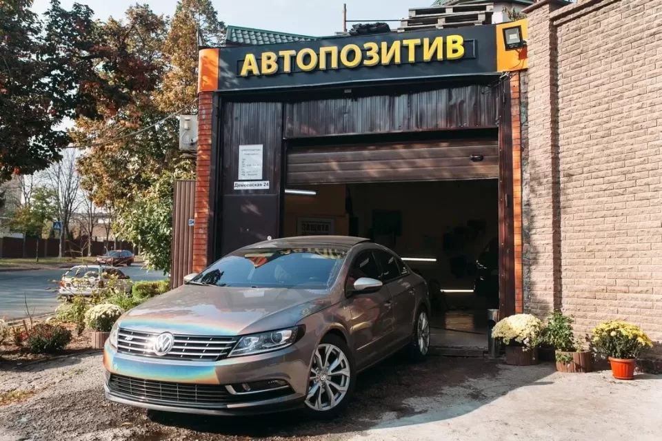Автосервіс, СТО АвтоПозитив