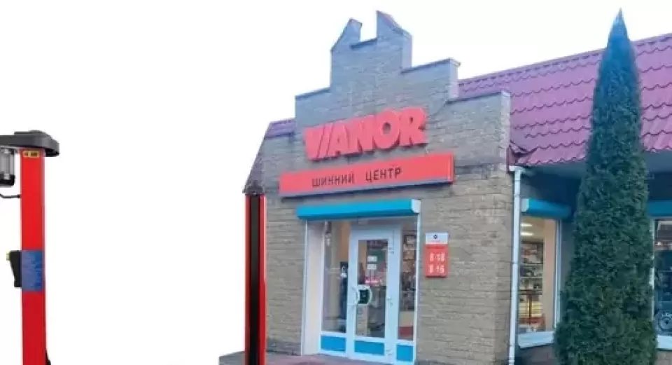  Автосервис, СТО VIANOR шинный центр